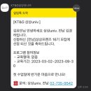 KT&G강원본부 | [KT&amp;G 상상프렌즈 16기] 최종 합격 후기 #전남