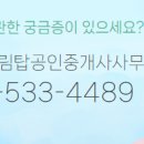 대림-e공인중개사사무소 이미지