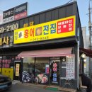 야당역 3번출구 이미지