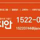 주식회사 지안 이미지