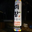 미강 한정식 이미지