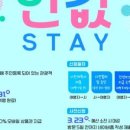 stay봄날 이미지