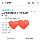 달토끼의떡볶이흡입구역 내포신도시점 이미지