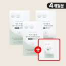 3플러스 | 마미앤대디 임산부 비건 식물성 오메가3 기억력 플러스 복용 후기