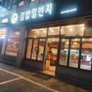 김밥일번지고현점 | 거제 김밥일번지 고현점/분식/치즈돈가스