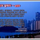 해운대 엘레지 이미지