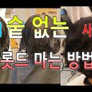 빠른 펌 와인딩법(파지놓는위치) 이미지