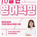 정재순영어