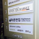 바른면 이미지