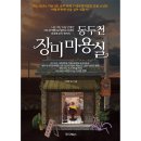 장미미용실 이미지