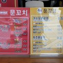 세븐일레븐 영천완산대로점 | 전주한옥마을 간식 문어꼬치 문어강정 전주한옥마을 맛집