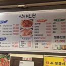 산야초원숯불갈비 네이버블로그