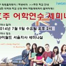 아이월드 호사모♡♥호주 어학연수 세미나 ☞서울 7.9 (수) 오후2시 이미지