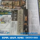 동아일보대신지국