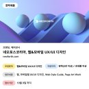 네오포스