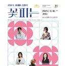 2024 시네마 클래식 「꽃피는 봄이 오면」 이미지