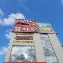 달서자동차검사소 | 대구 자동차 검사소 | 자동차 정기검사 종합검사 성서ic 정비 검사소 후기