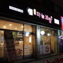 돈통마늘보쌈 이미지