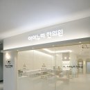 가평한의원 이미지