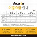 계양센트럴프라자바이라움 | 실내 온수풀 수영장키즈카페 인천 아이와 가볼만한곳!! 공동육아는 바로 플레이맘 인천귤현점에서