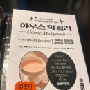 도원보쌈 | 사가정역 야장 안주맛집추천 먹자골목 주릉도원 막걸리 수육한상