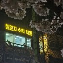 대실역남로1길 이미지