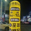 막창도둑전남