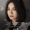 팔글로리