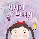 거시기집 - 안산시 상록구 | 거시기집
