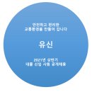 주식회사 유신