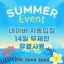 윈하나로