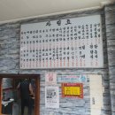 춘해반점 - 사하구 윤공단로18번길 30 | 춘해반점