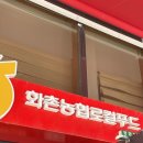 화촌농협로컬푸드에서 구매한 &#39;춘희약과&#39;/장인한과 저리가라 하는 인생약과
