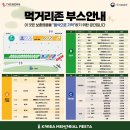 2024 경찰가족 소방가족을 위한 힐링콘서트 | 2024 메모리얼 페스타 후기를 낋여오거라 [축제/행사/페스티벌/공연 후기]