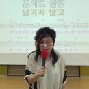 남인경의 노하우 - 대명 신협 명품 노래교실- 김상배 - 삼백초 도전 이미지