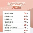 노상훈성형외과의원 이미지