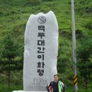 **2010 해병 안토니오의 산행기록방** 이미지