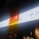 유가네닭갈비거제수월점 이미지