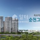 순천자이부동산공인중개사사무소 이미지