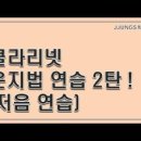 제이클라리넷 이미지