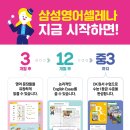 삼성영어셀레나수지이현학원 이미지
