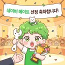 [공지] 겝빈 블로그, 게임 부문 네이버 메이트 선정 기준!