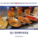 빕스 천안펜타포트점에서 신메뉴 멕시칸 그릴앤타코 맛보고온 후기 (빕스 할인)