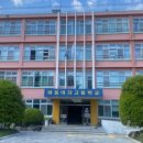 하동여자고등학교 이미지