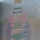 산사의 길 #36 양산시 통도사