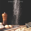 현대요리제과제빵전문학원 | 현대제과제빵요리전문학원 왜 이 학원을 추천하는지 알아볼까요?