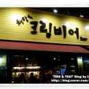 청담동 크림비어 이미지