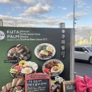 팜큐브 | [광안리 쿠타팜테라스] 오션뷰에 애견동반도 가능한 발리감성 브런치카페 솔직후기