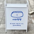 하삼동커피소답점