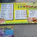 신동청정한우 이미지